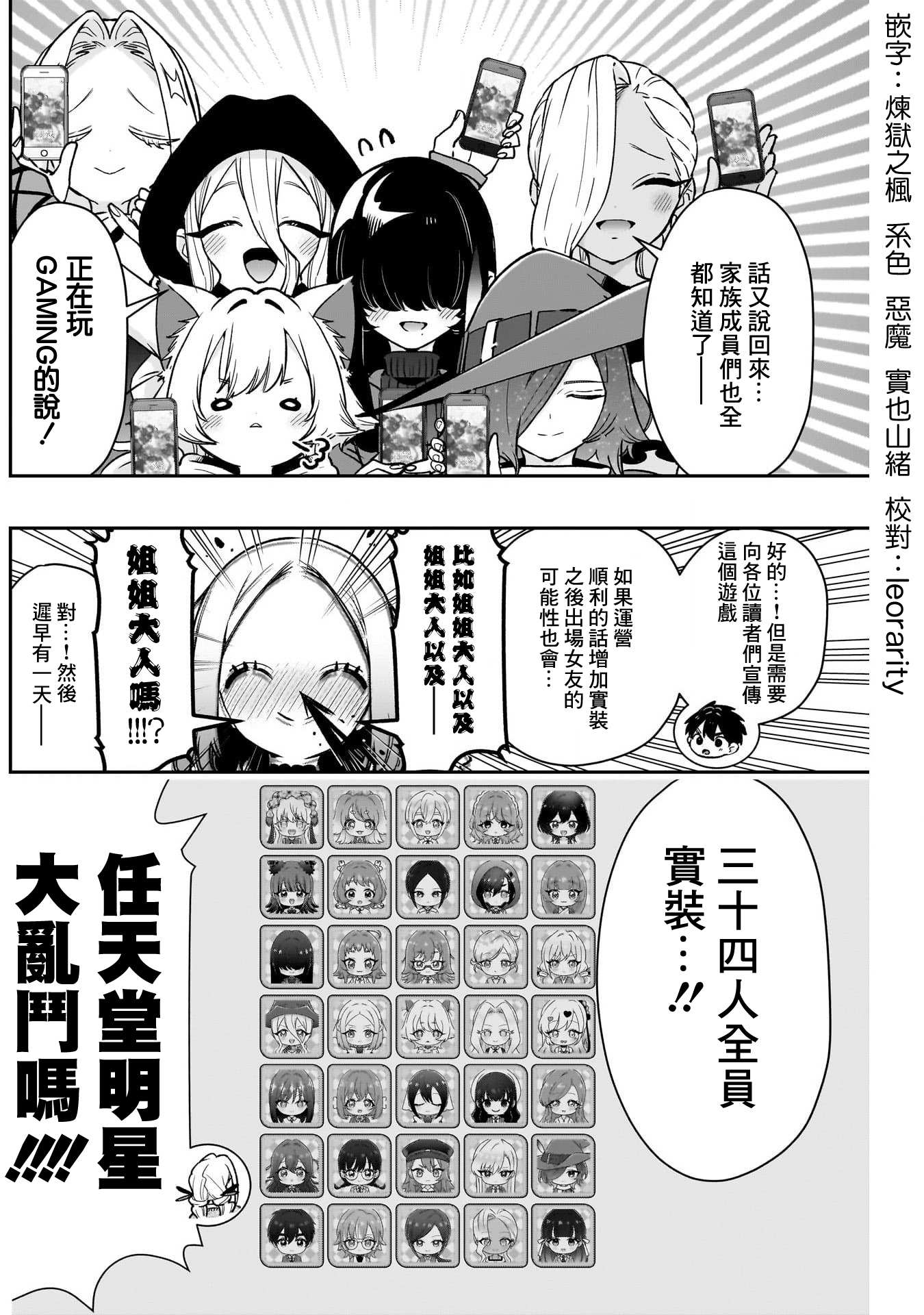 《超超超超超喜欢你的一百个女朋友》漫画 第218話