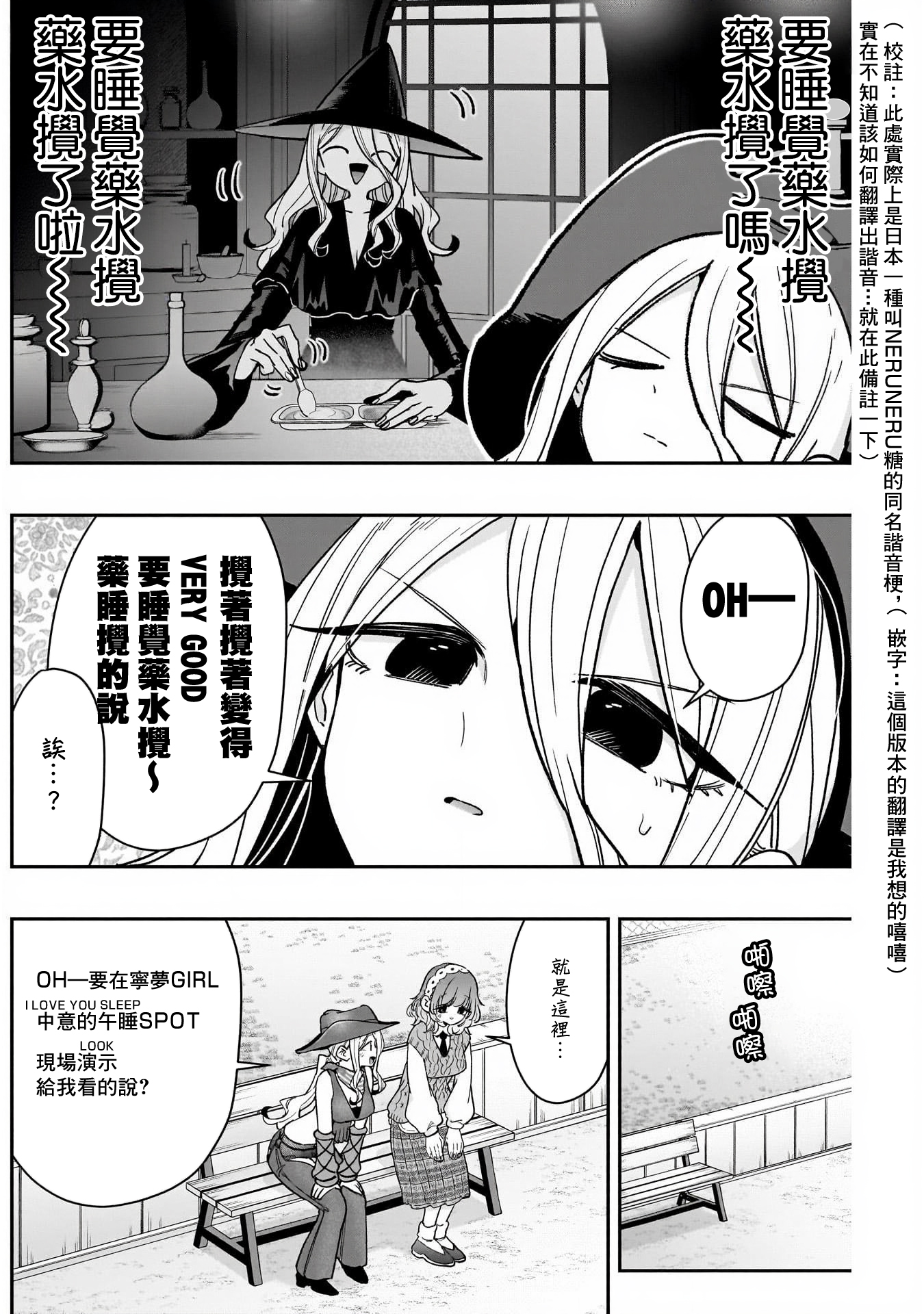 《超超超超超喜欢你的一百个女朋友》漫画 第219話