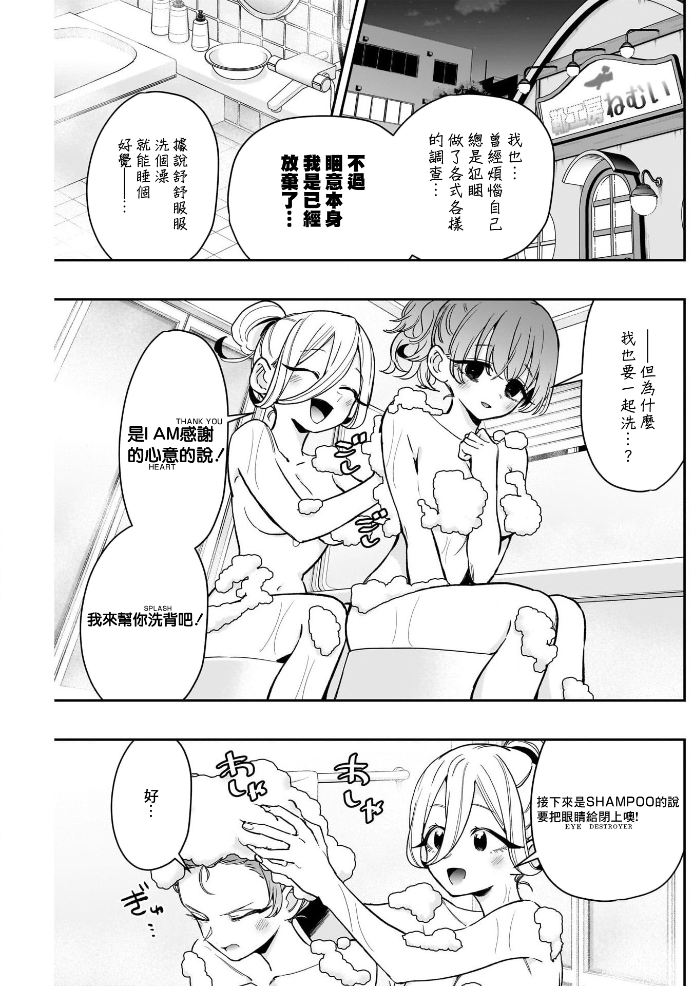 《超超超超超喜欢你的一百个女朋友》漫画 第219話