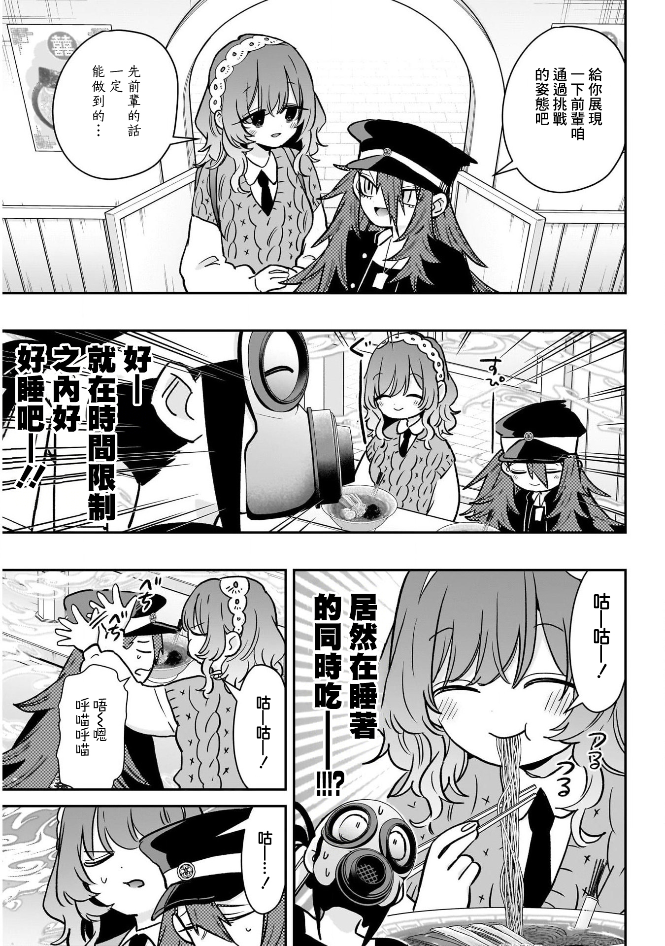 《超超超超超喜欢你的一百个女朋友》漫画 第220話