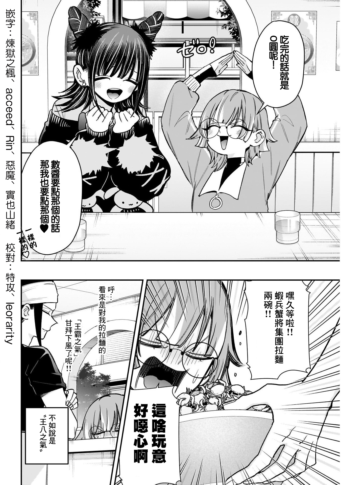 《超超超超超喜欢你的一百个女朋友》漫画 第220話