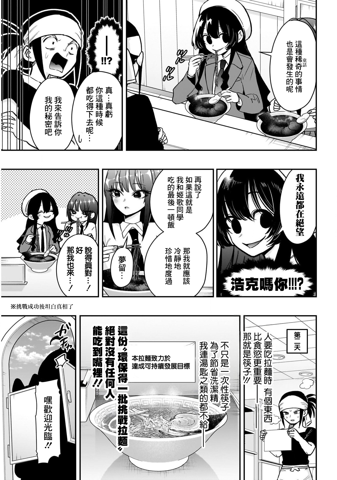 《超超超超超喜欢你的一百个女朋友》漫画 第220話