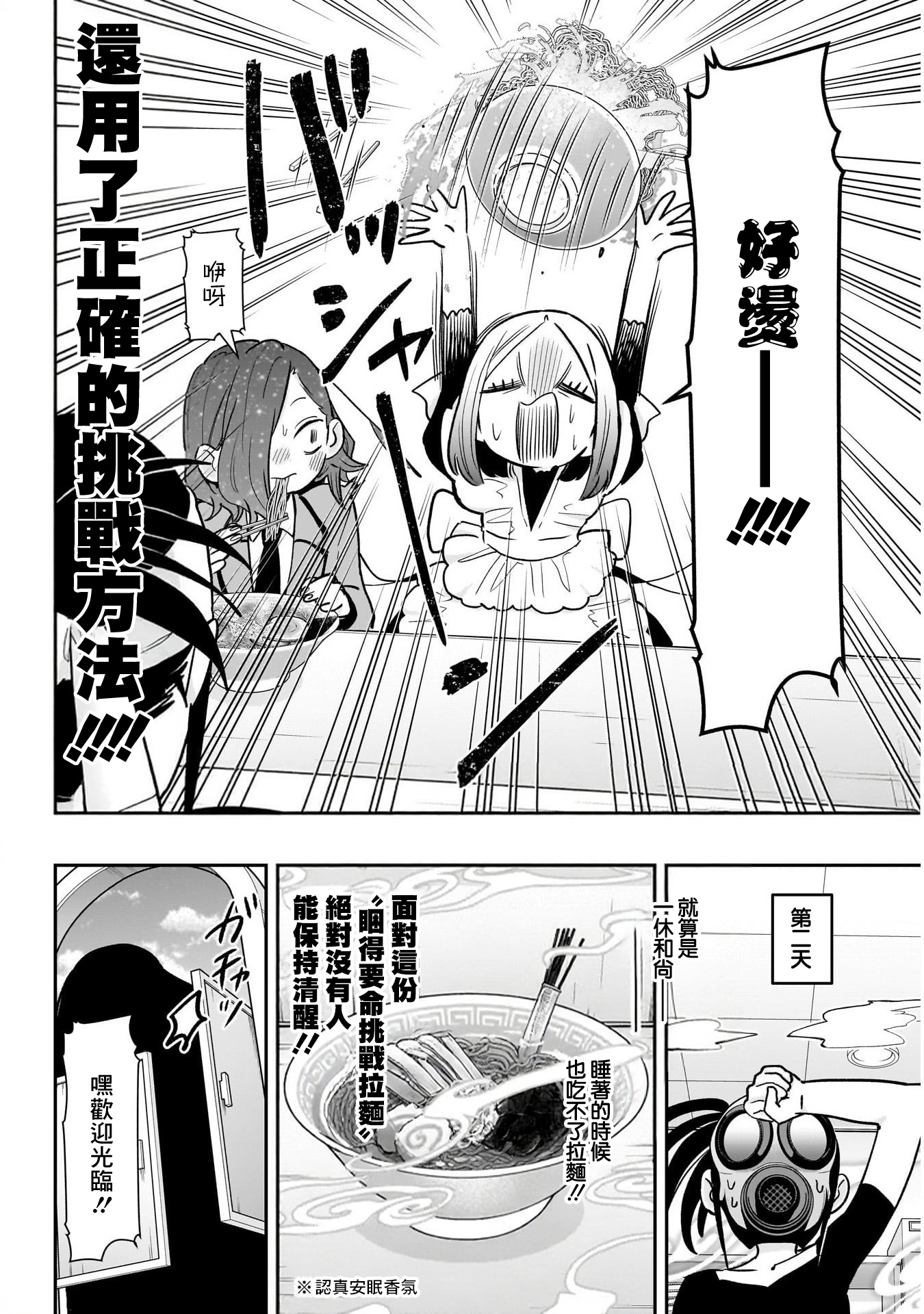《超超超超超喜欢你的一百个女朋友》漫画 第220話