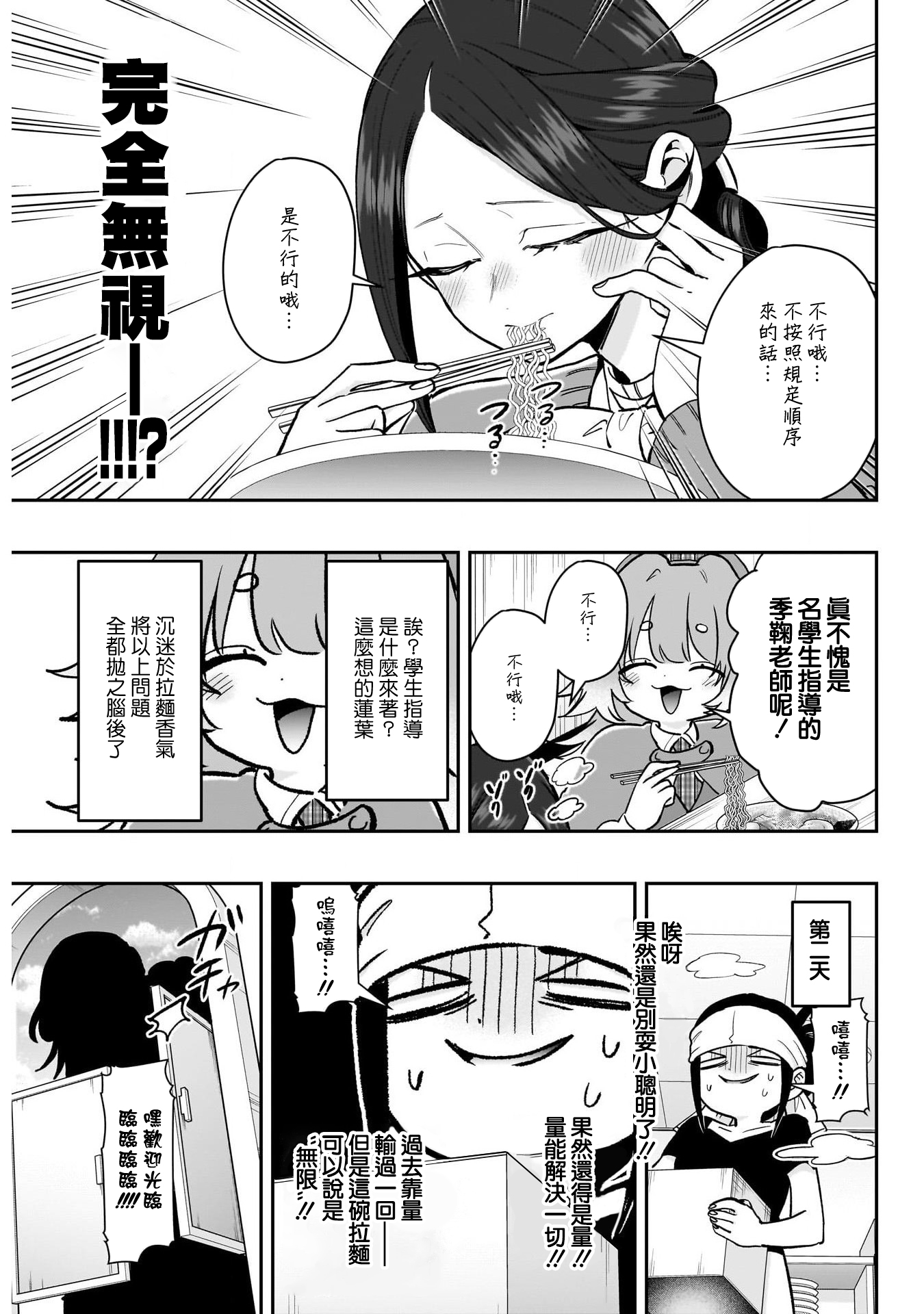 《超超超超超喜欢你的一百个女朋友》漫画 第220話