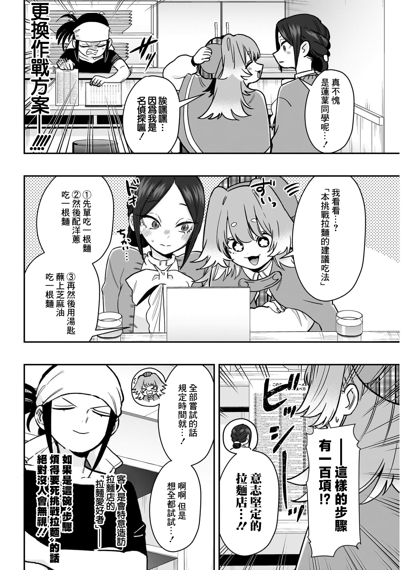 《超超超超超喜欢你的一百个女朋友》漫画 第220話