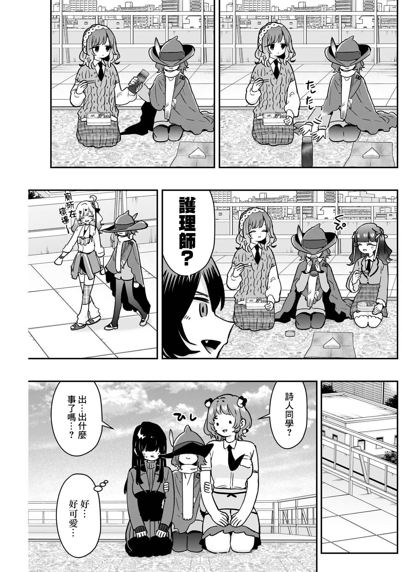 《超超超超超喜欢你的一百个女朋友》漫画 第221話
