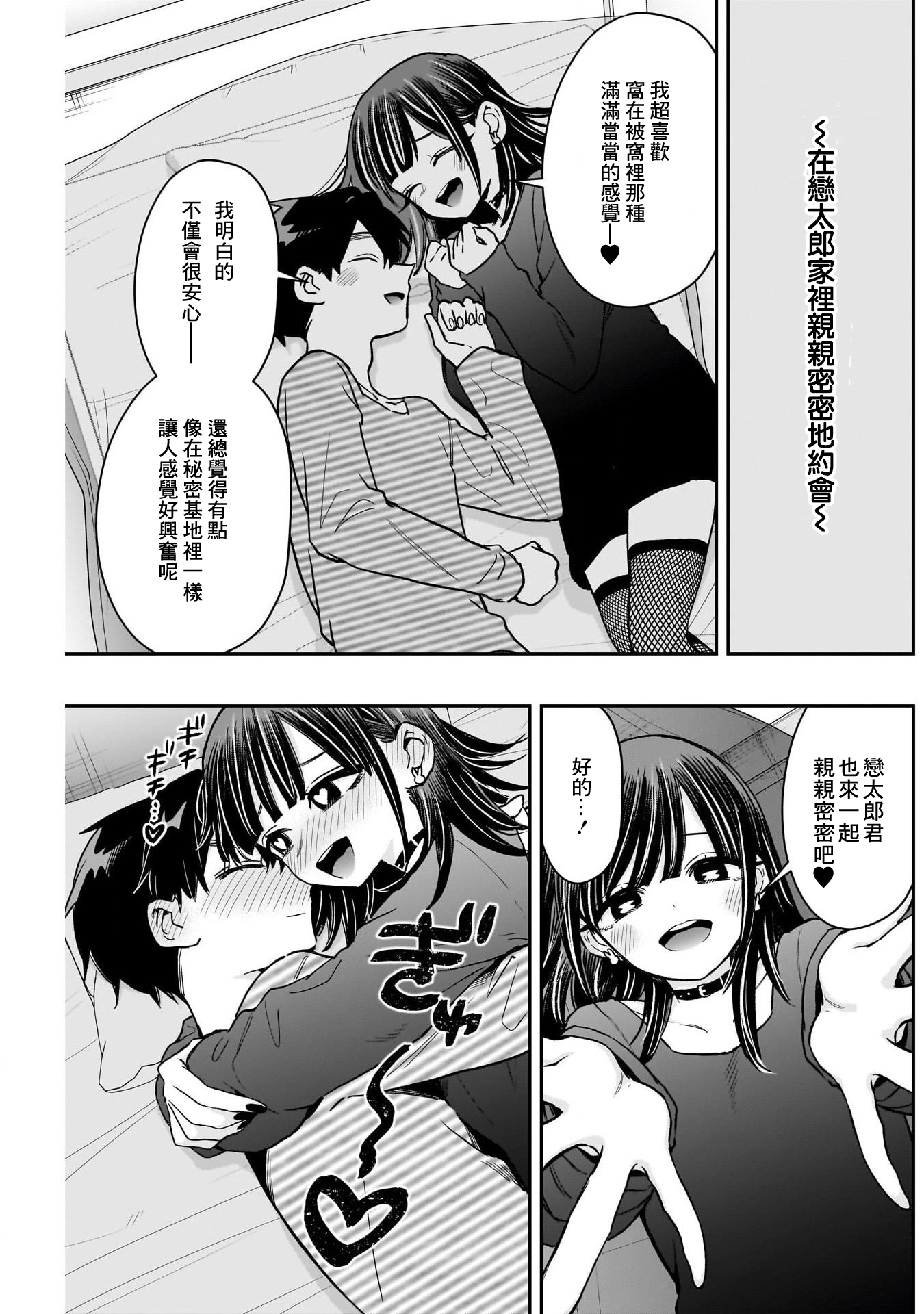 《超超超超超喜欢你的一百个女朋友》漫画 第224話
