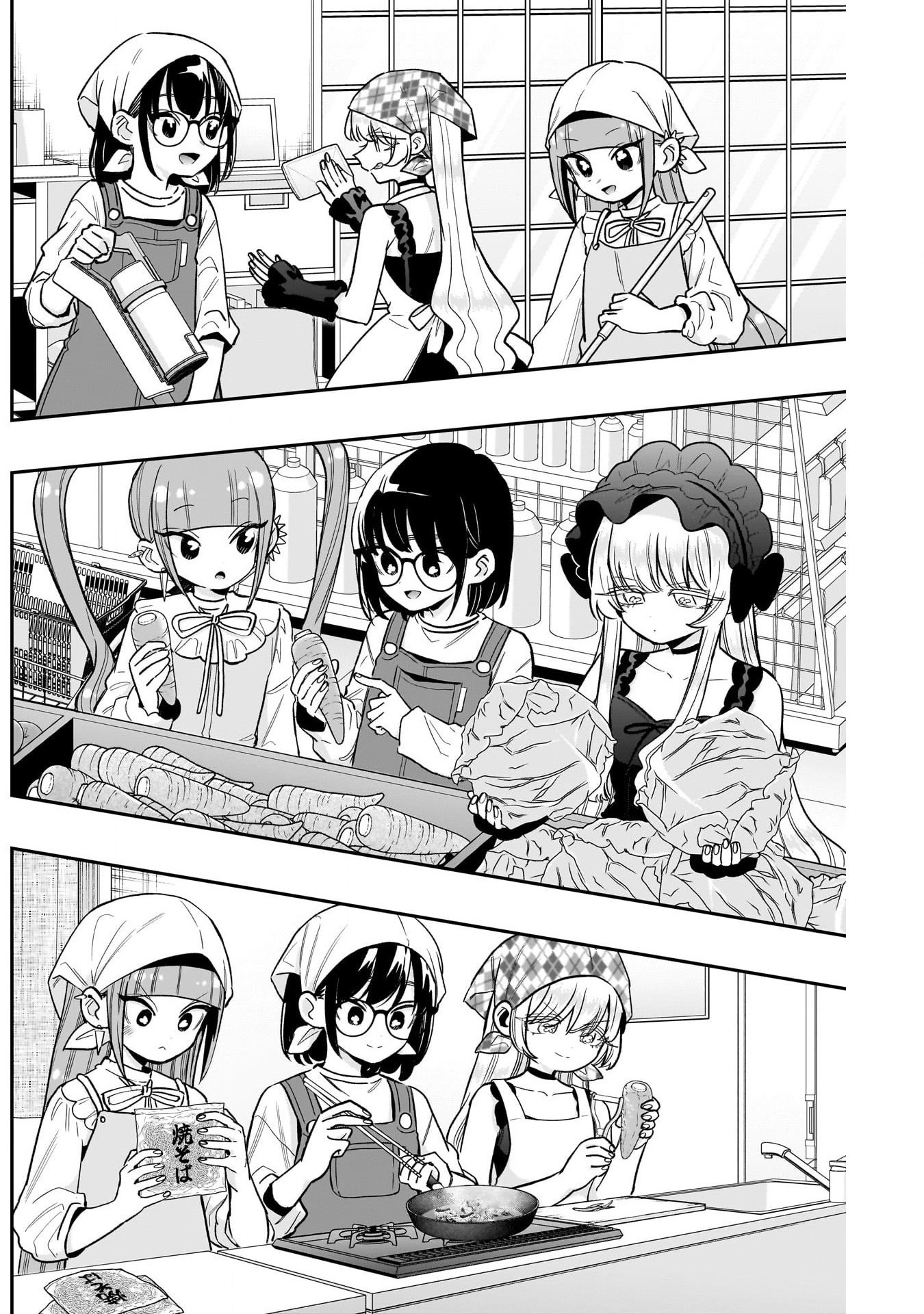 《超超超超超喜欢你的一百个女朋友》漫画 第225話