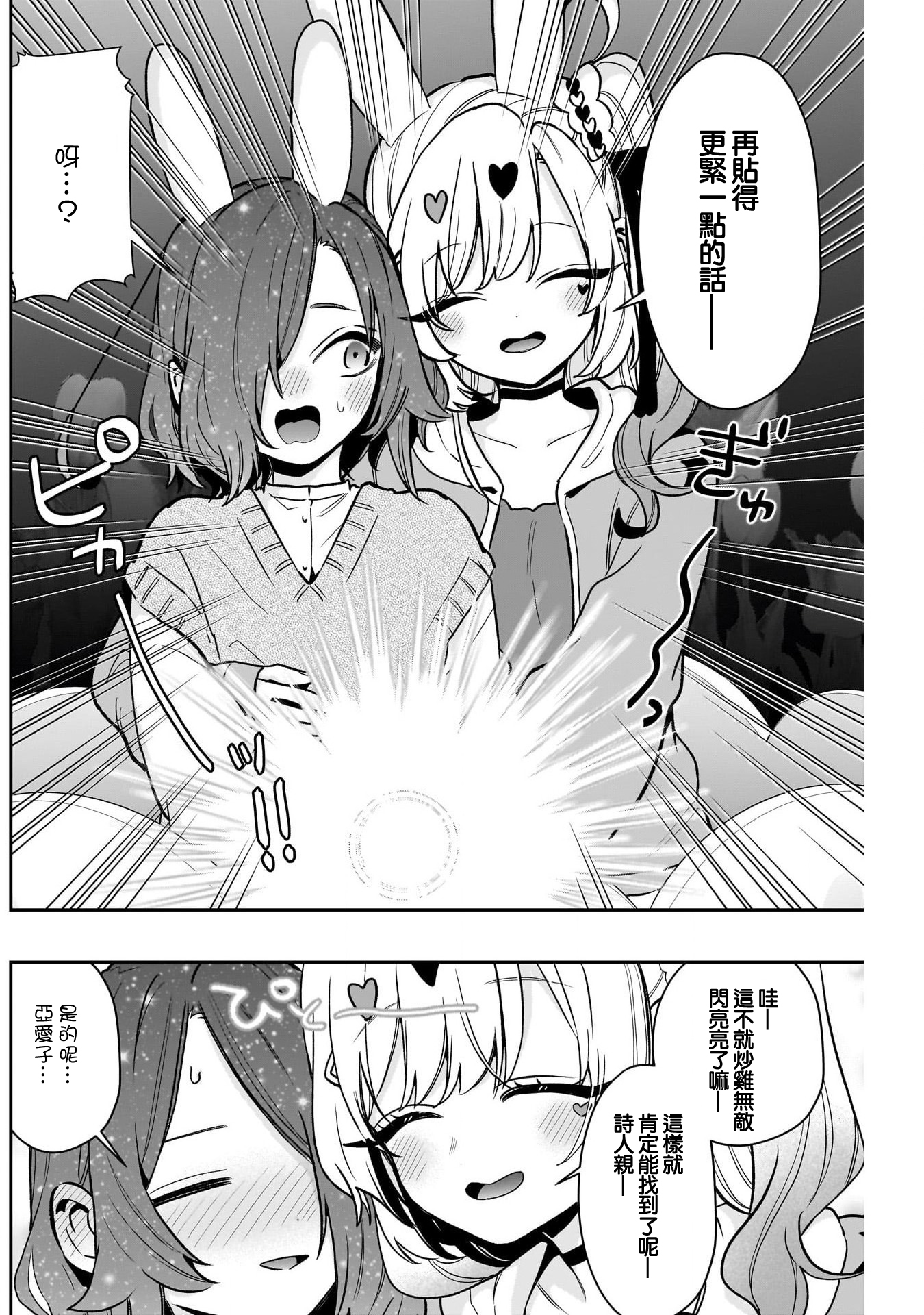 《超超超超超喜欢你的一百个女朋友》漫画 第227話