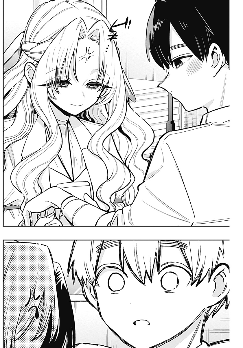 《超超超超超喜欢你的一百个女朋友》漫画 第231話