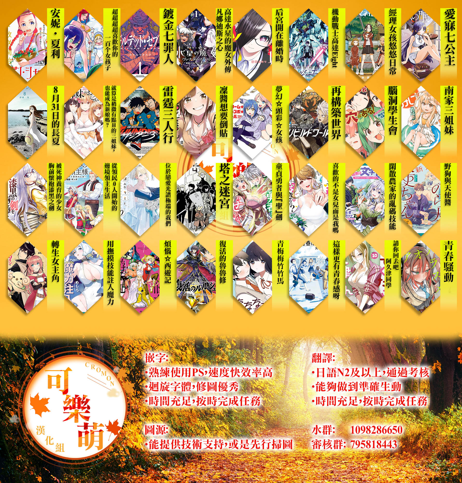 《超超超超超喜欢你的一百个女朋友》漫画 第231話