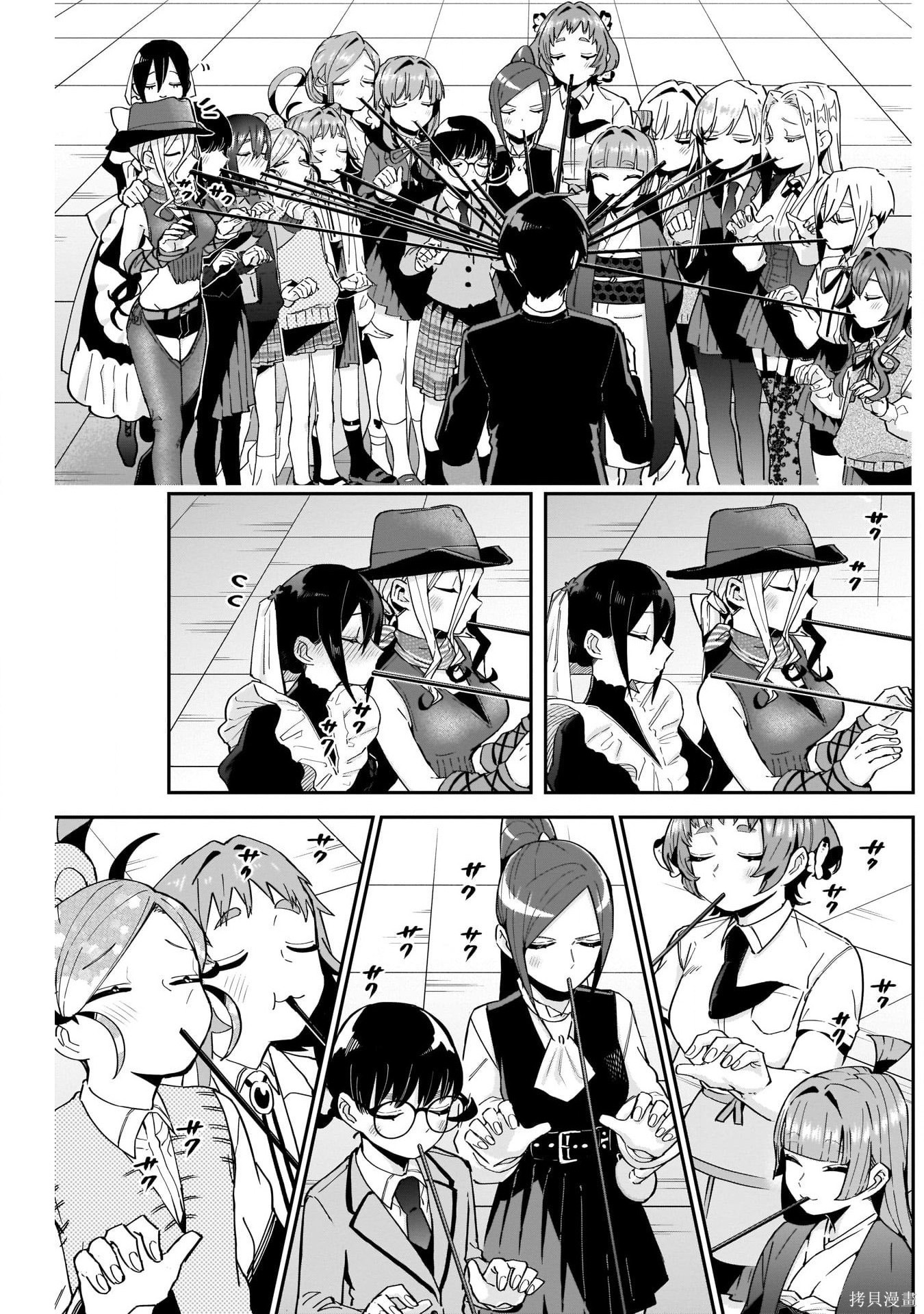 《超超超超超喜欢你的一百个女朋友》漫画 第86話