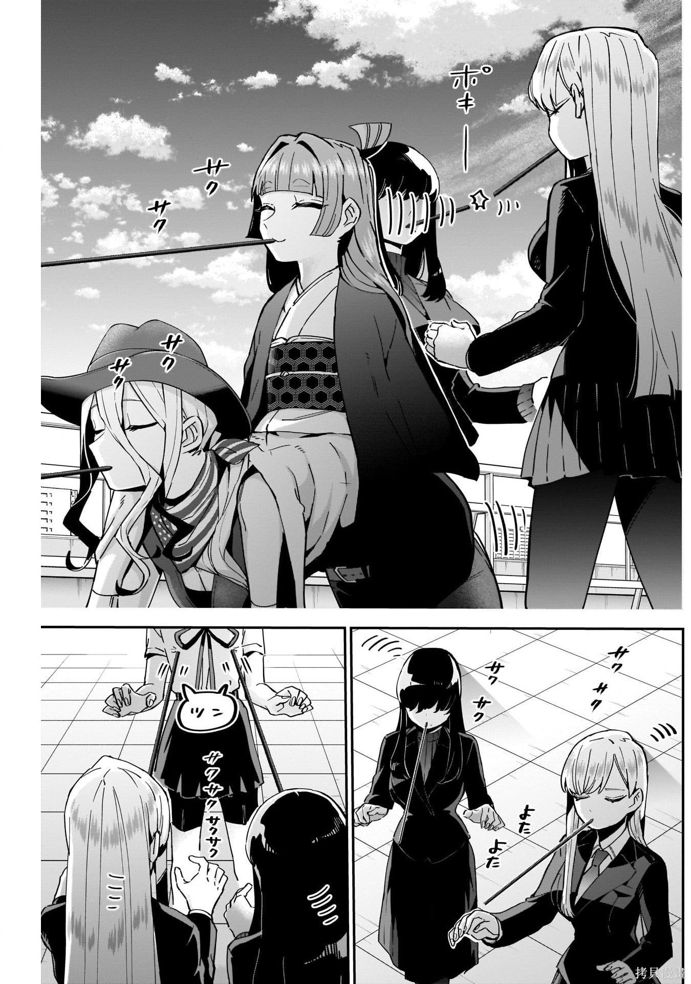 《超超超超超喜欢你的一百个女朋友》漫画 第86話