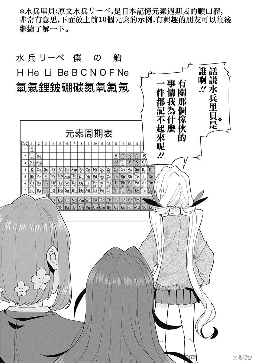 《超超超超超喜欢你的一百个女朋友》漫画 第2卷