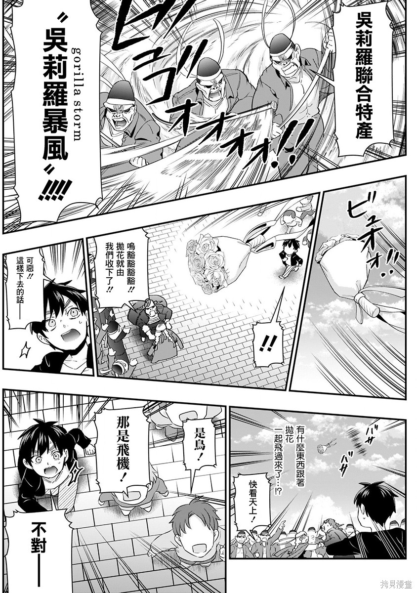 《超超超超超喜欢你的一百个女朋友》漫画 第2卷