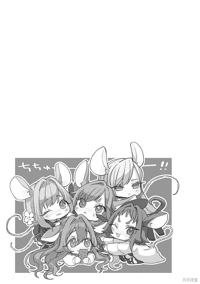 《超超超超超喜欢你的一百个女朋友》漫画 第2卷