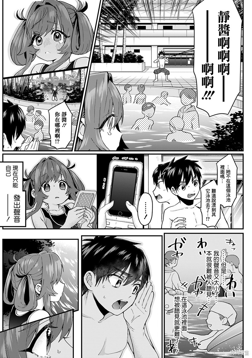 《超超超超超喜欢你的一百个女朋友》漫画 第2卷
