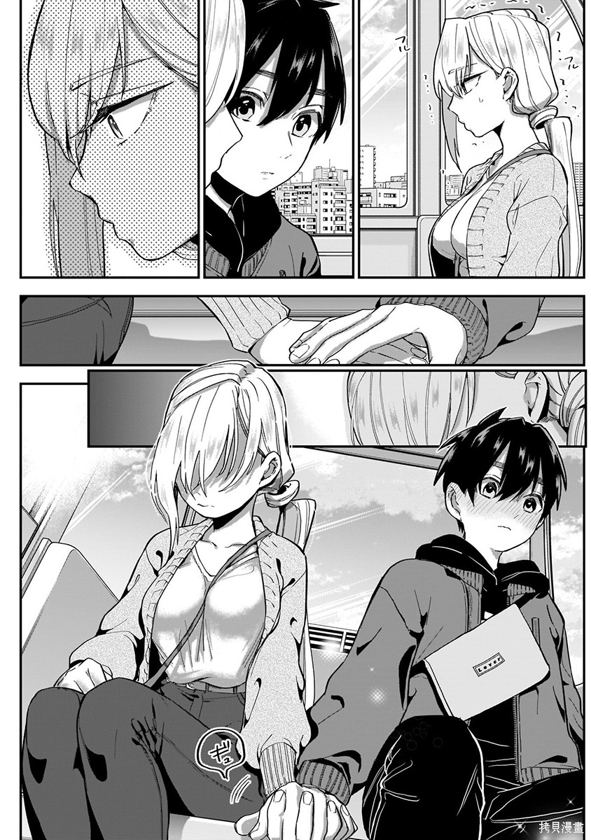 《超超超超超喜欢你的一百个女朋友》漫画 第2卷