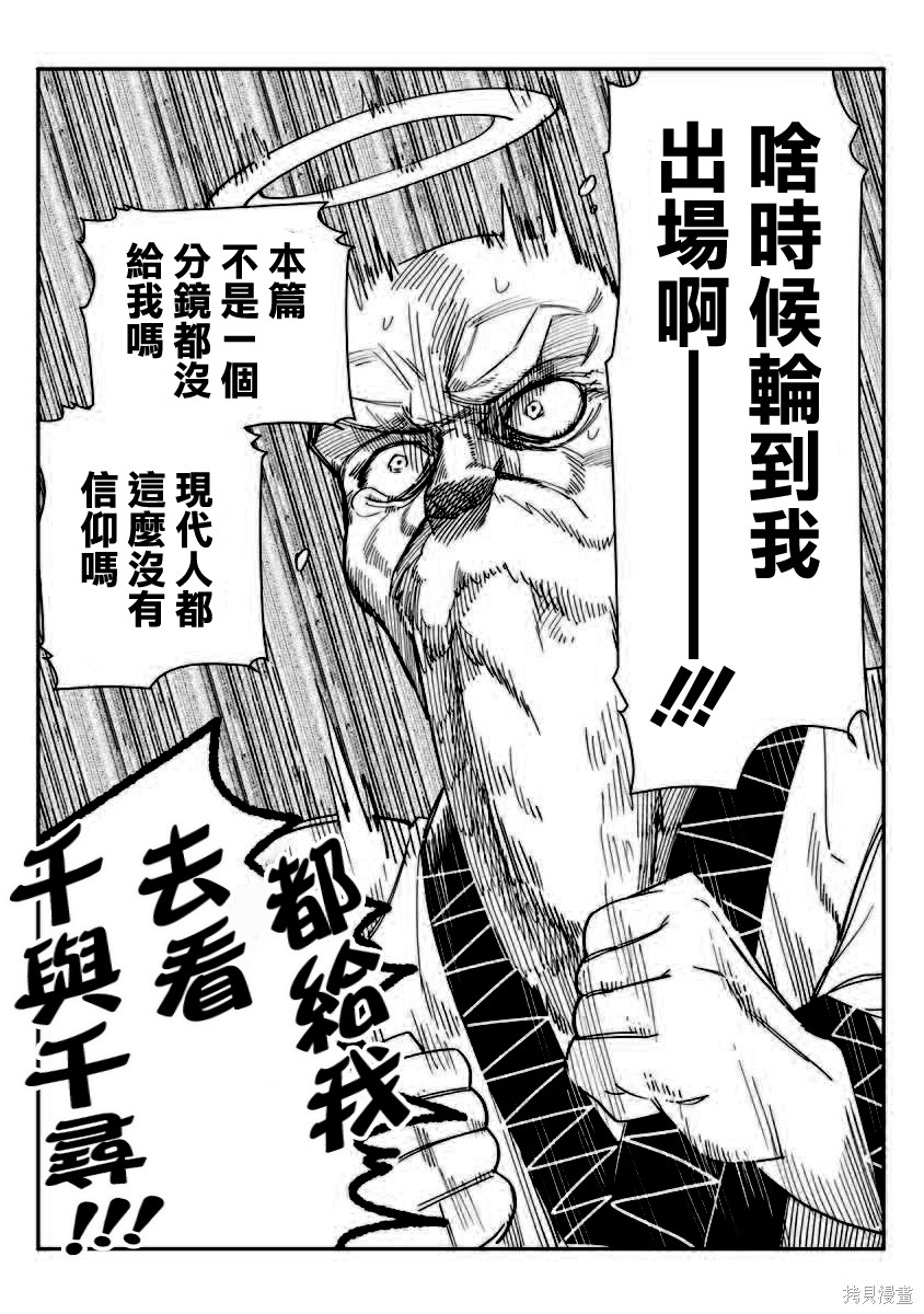 《超超超超超喜欢你的一百个女朋友》漫画 第2卷