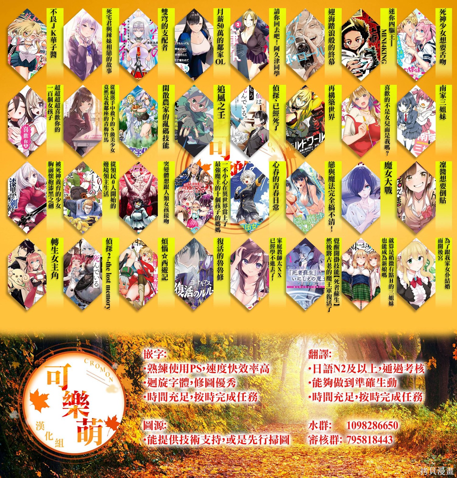 《超超超超超喜欢你的一百个女朋友》漫画 第91話