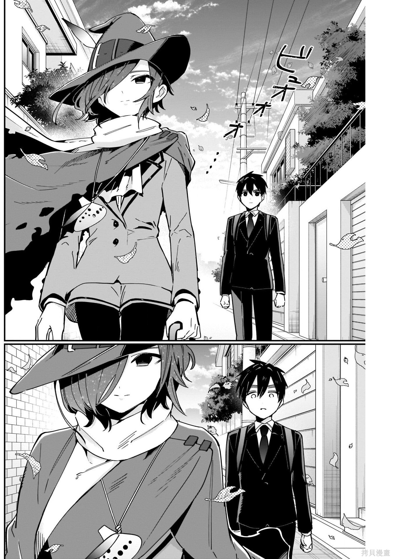 《超超超超超喜欢你的一百个女朋友》漫画 第94話