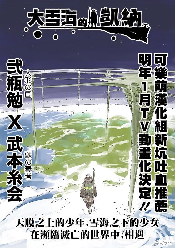 《超超超超超喜欢你的一百个女朋友》漫画 第96話