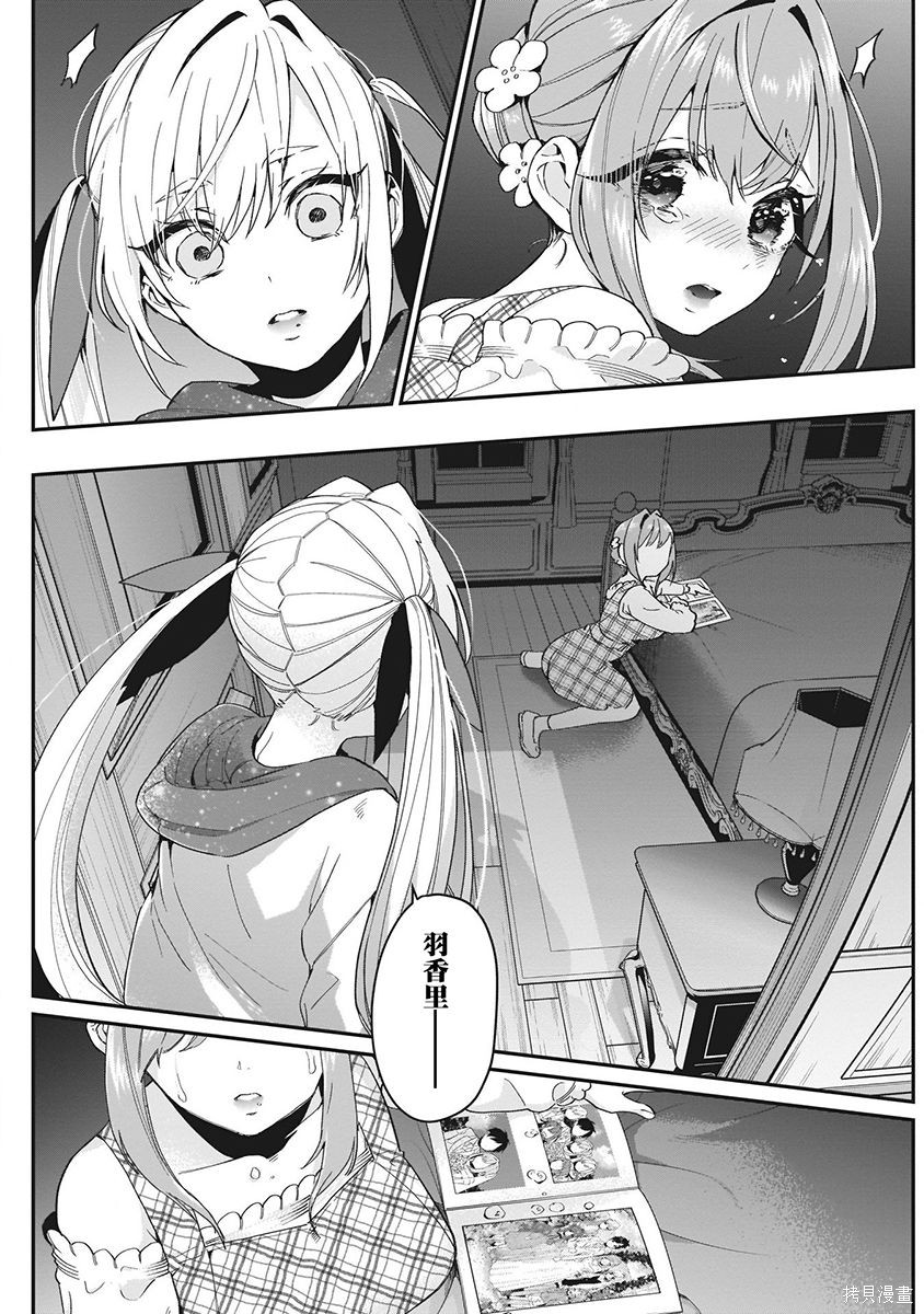 《超超超超超喜欢你的一百个女朋友》漫画 第3卷