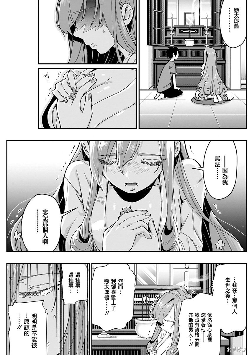 《超超超超超喜欢你的一百个女朋友》漫画 第3卷