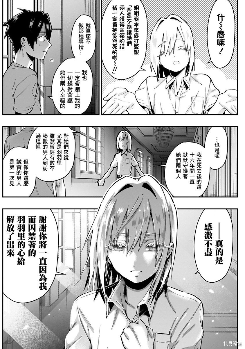 《超超超超超喜欢你的一百个女朋友》漫画 第3卷