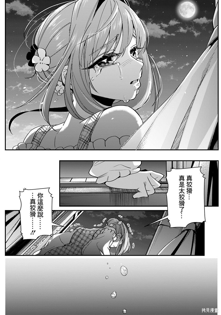 《超超超超超喜欢你的一百个女朋友》漫画 第3卷