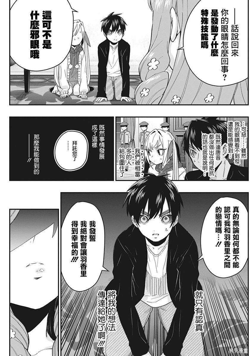 《超超超超超喜欢你的一百个女朋友》漫画 第3卷