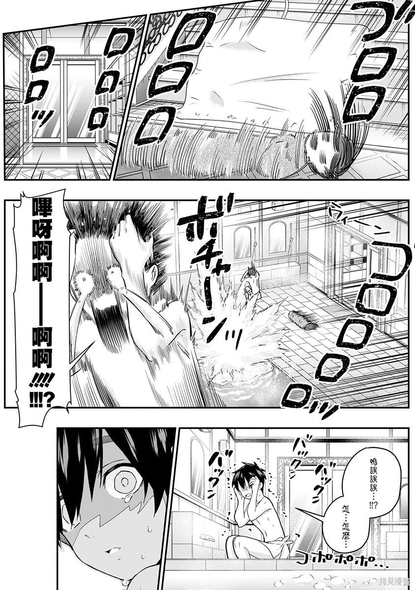 《超超超超超喜欢你的一百个女朋友》漫画 第3卷