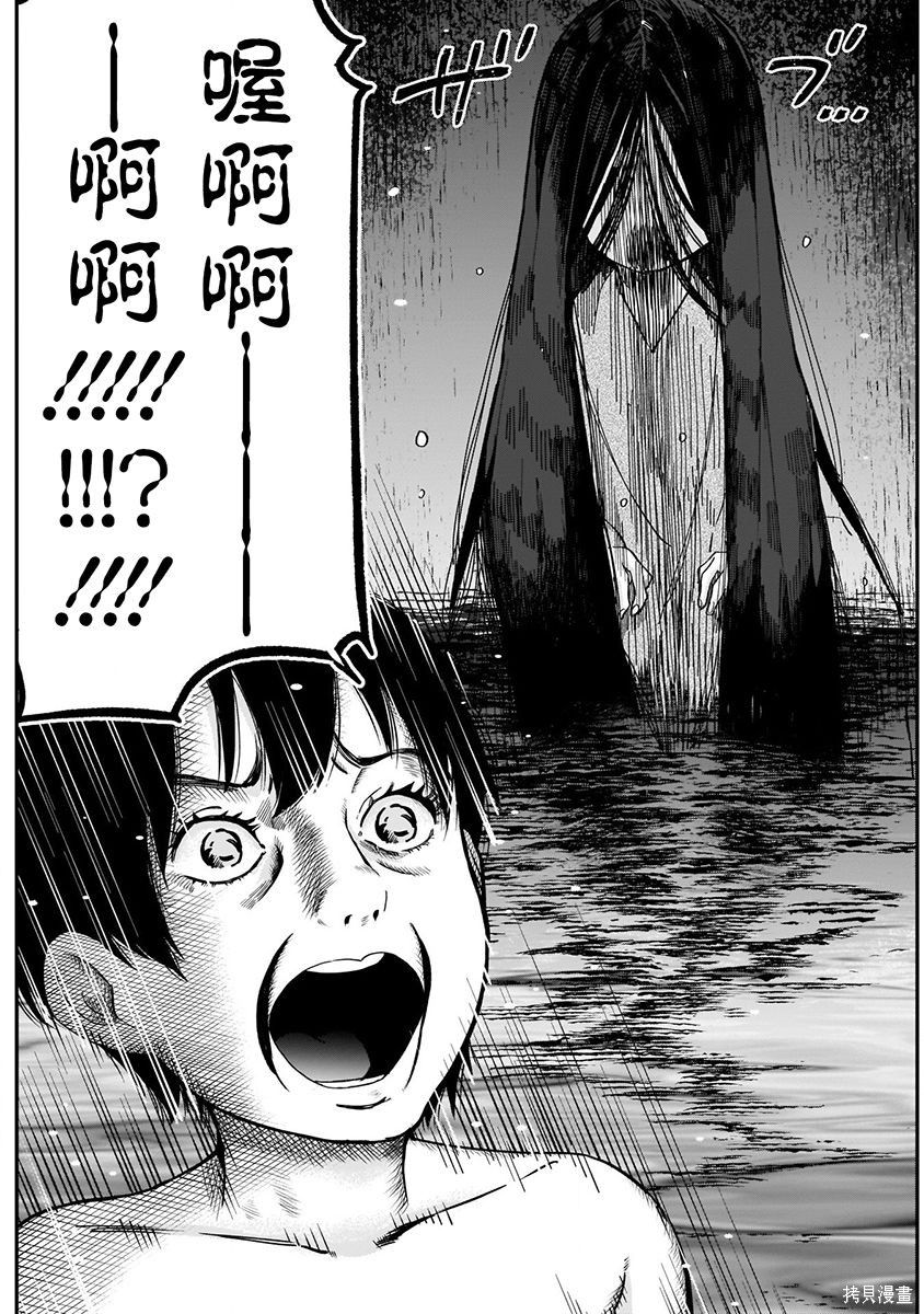 《超超超超超喜欢你的一百个女朋友》漫画 第3卷