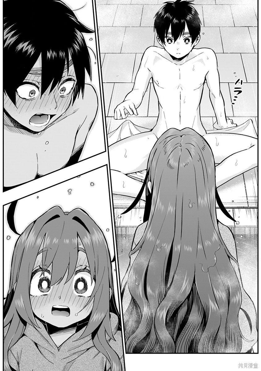 《超超超超超喜欢你的一百个女朋友》漫画 第3卷