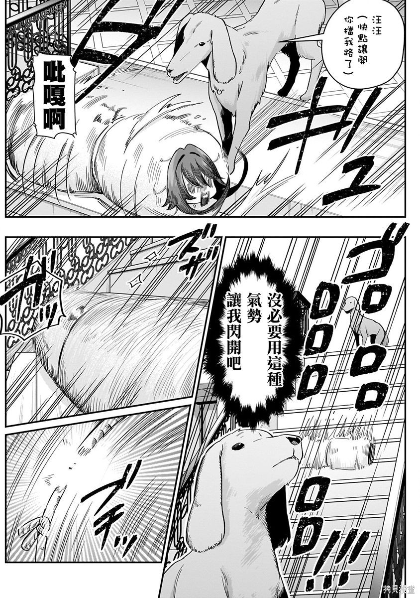 《超超超超超喜欢你的一百个女朋友》漫画 第3卷