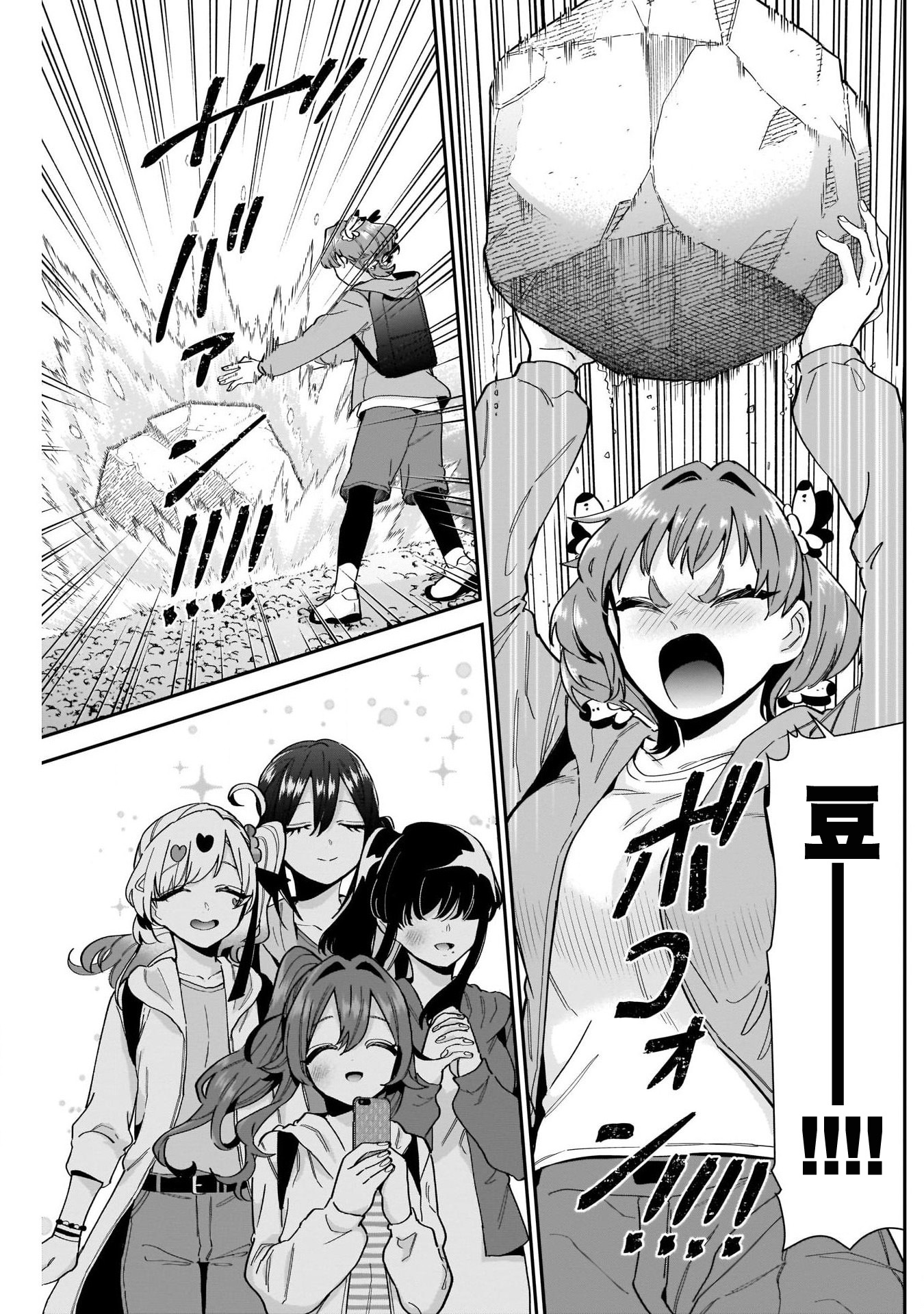 《超超超超超喜欢你的一百个女朋友》漫画 第104話