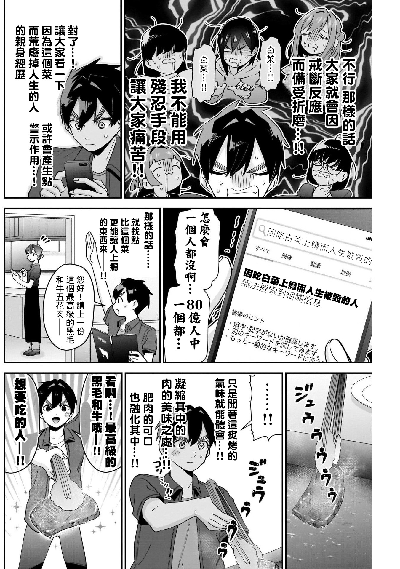 《超超超超超喜欢你的一百个女朋友》漫画 第107話