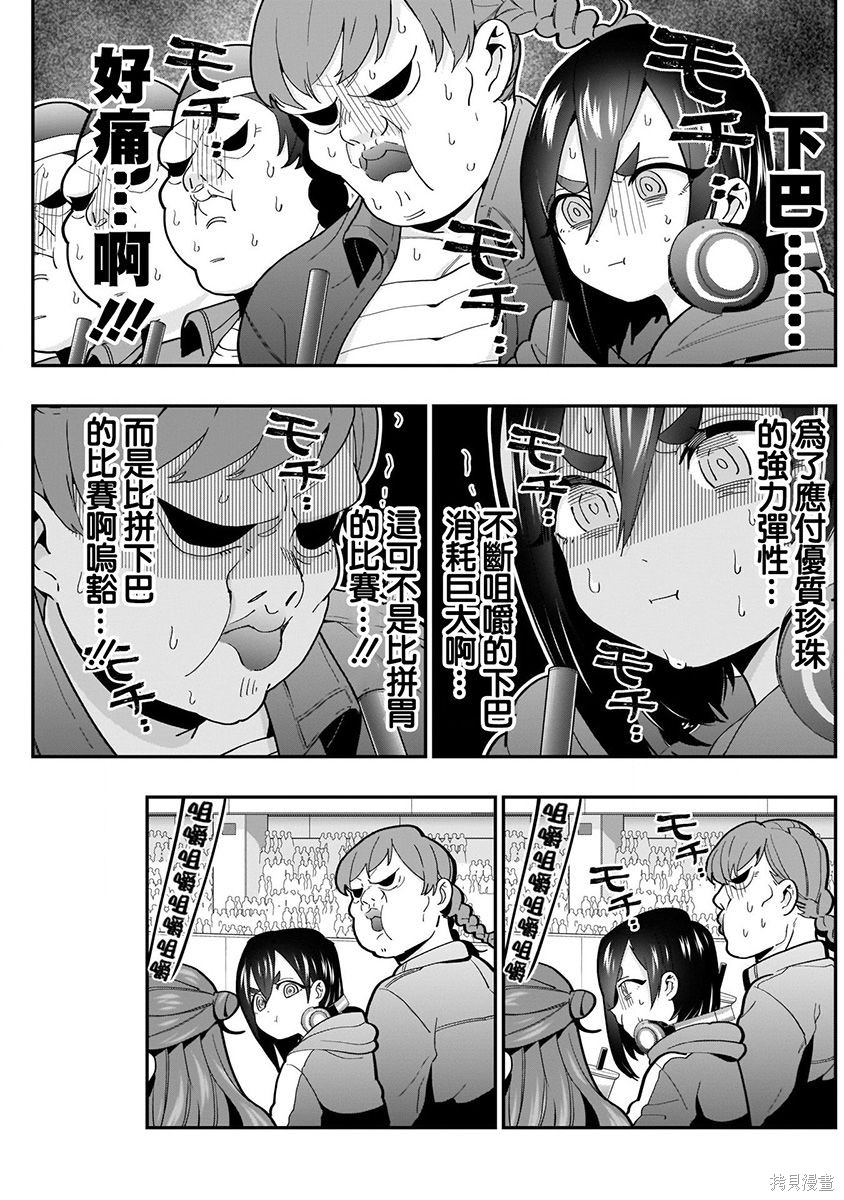《超超超超超喜欢你的一百个女朋友》漫画 第4卷