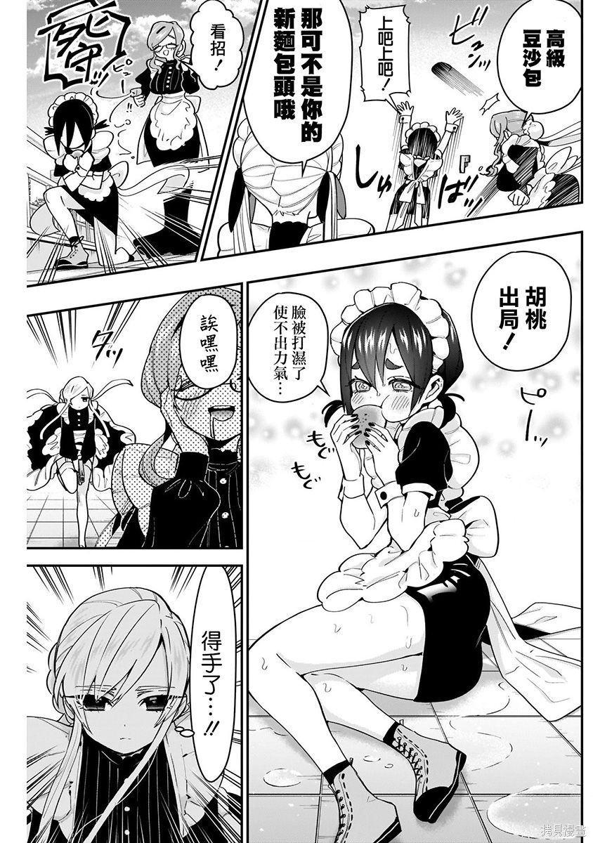 《超超超超超喜欢你的一百个女朋友》漫画 第4卷