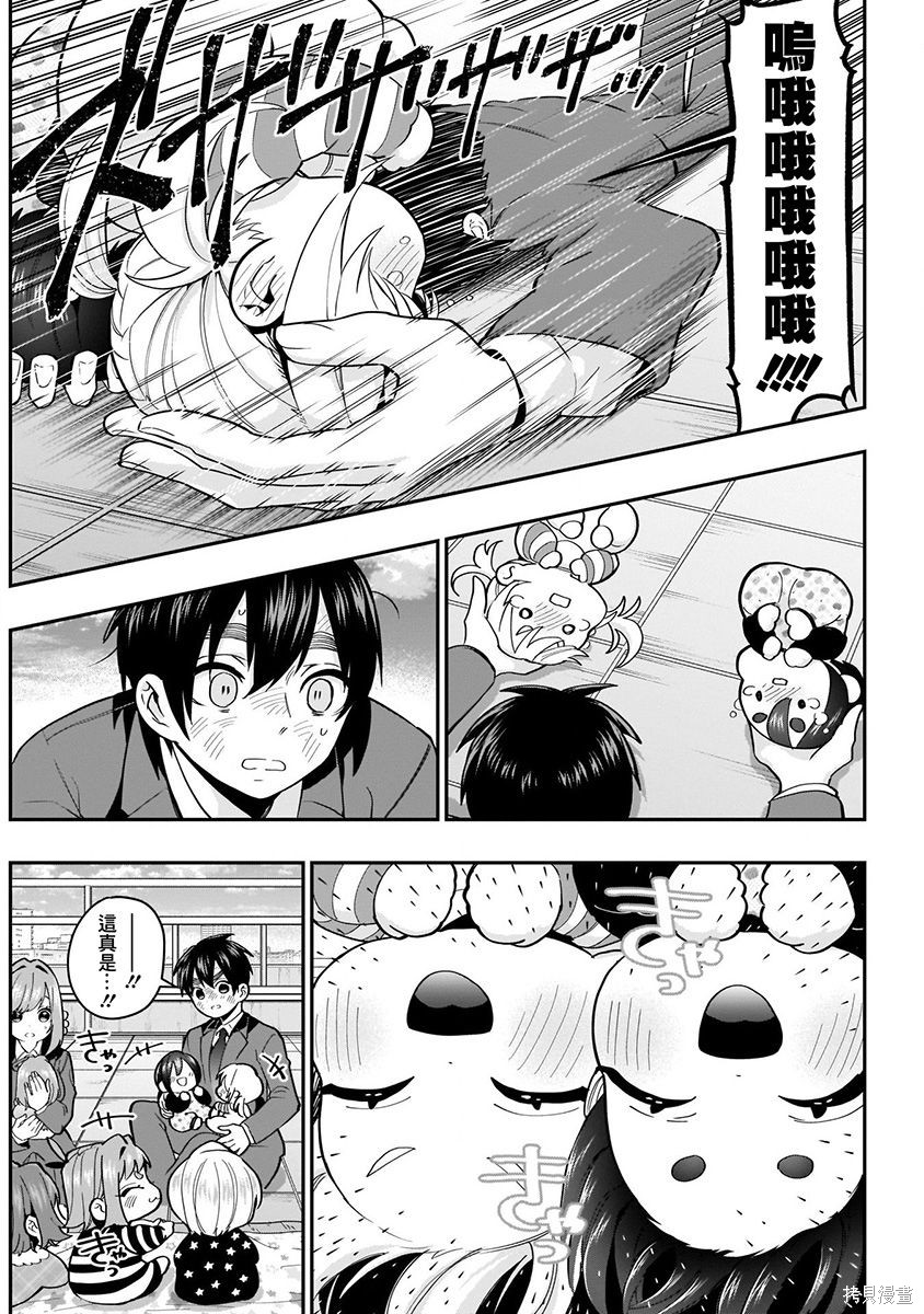 《超超超超超喜欢你的一百个女朋友》漫画 第4卷