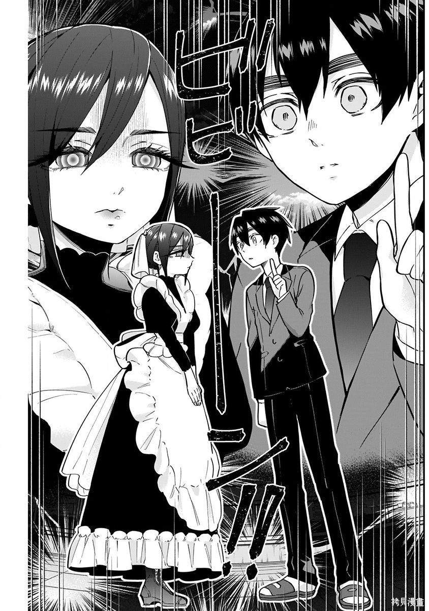 《超超超超超喜欢你的一百个女朋友》漫画 第4卷