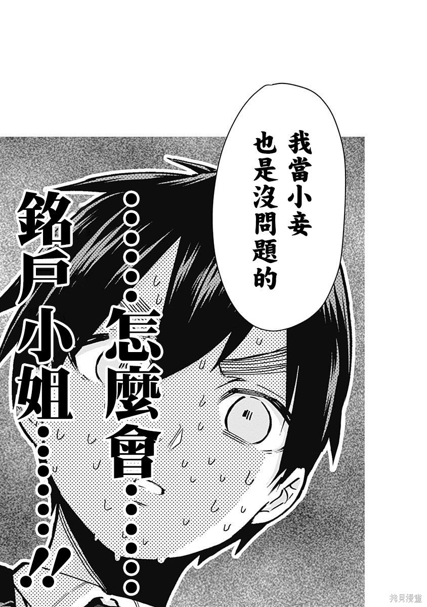 《超超超超超喜欢你的一百个女朋友》漫画 第4卷