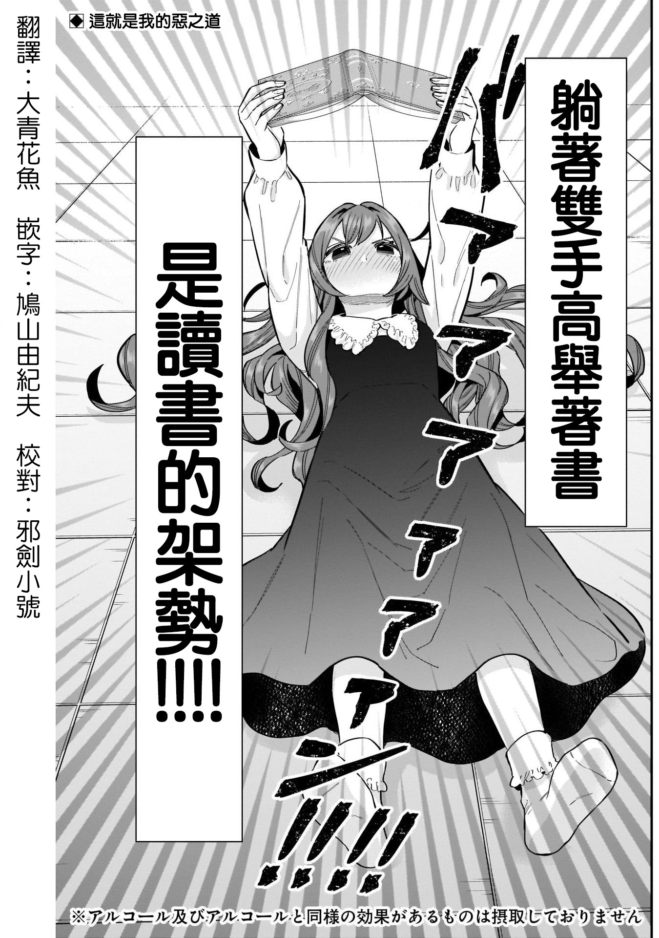 《超超超超超喜欢你的一百个女朋友》漫画 第110話