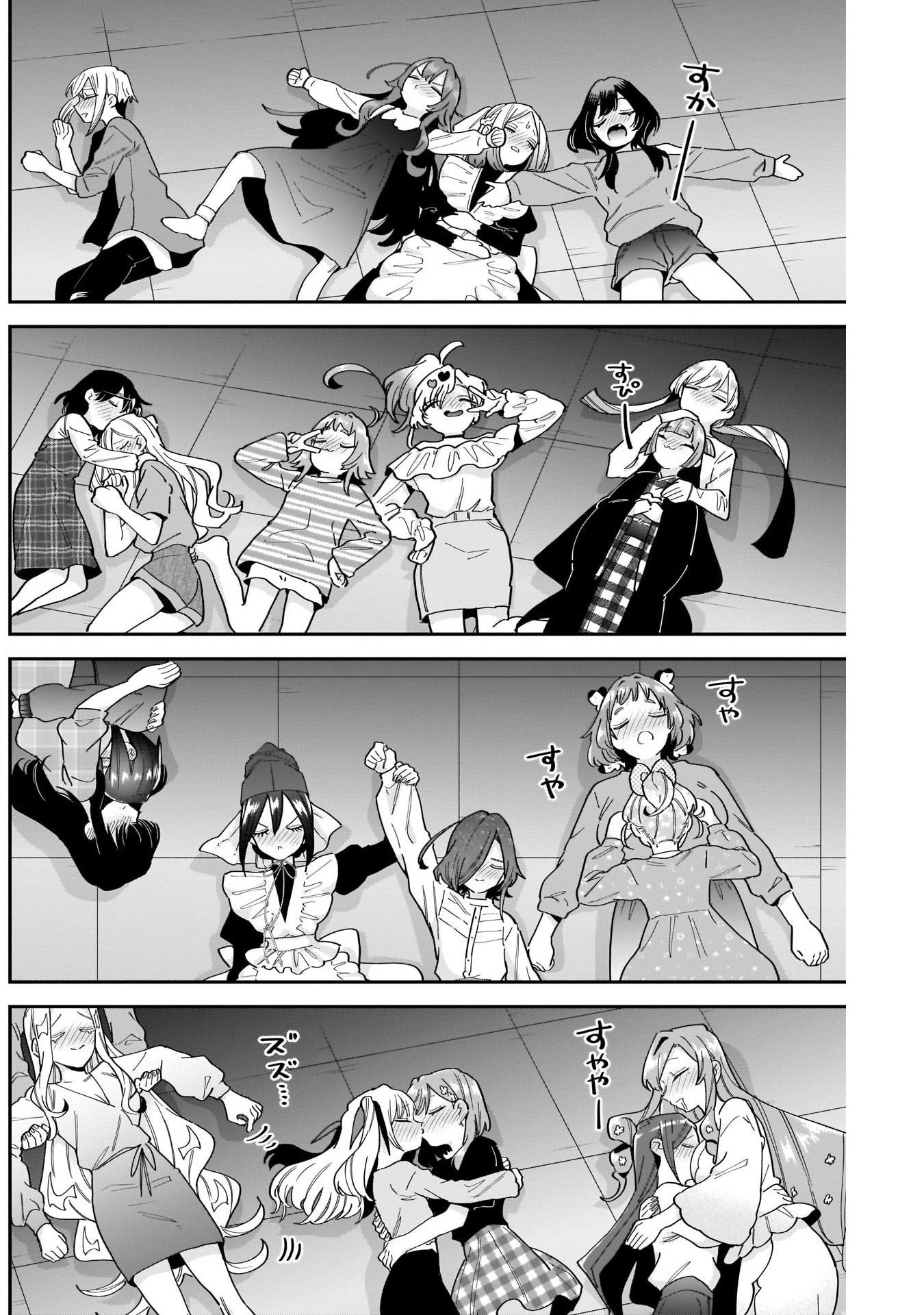 《超超超超超喜欢你的一百个女朋友》漫画 第110話