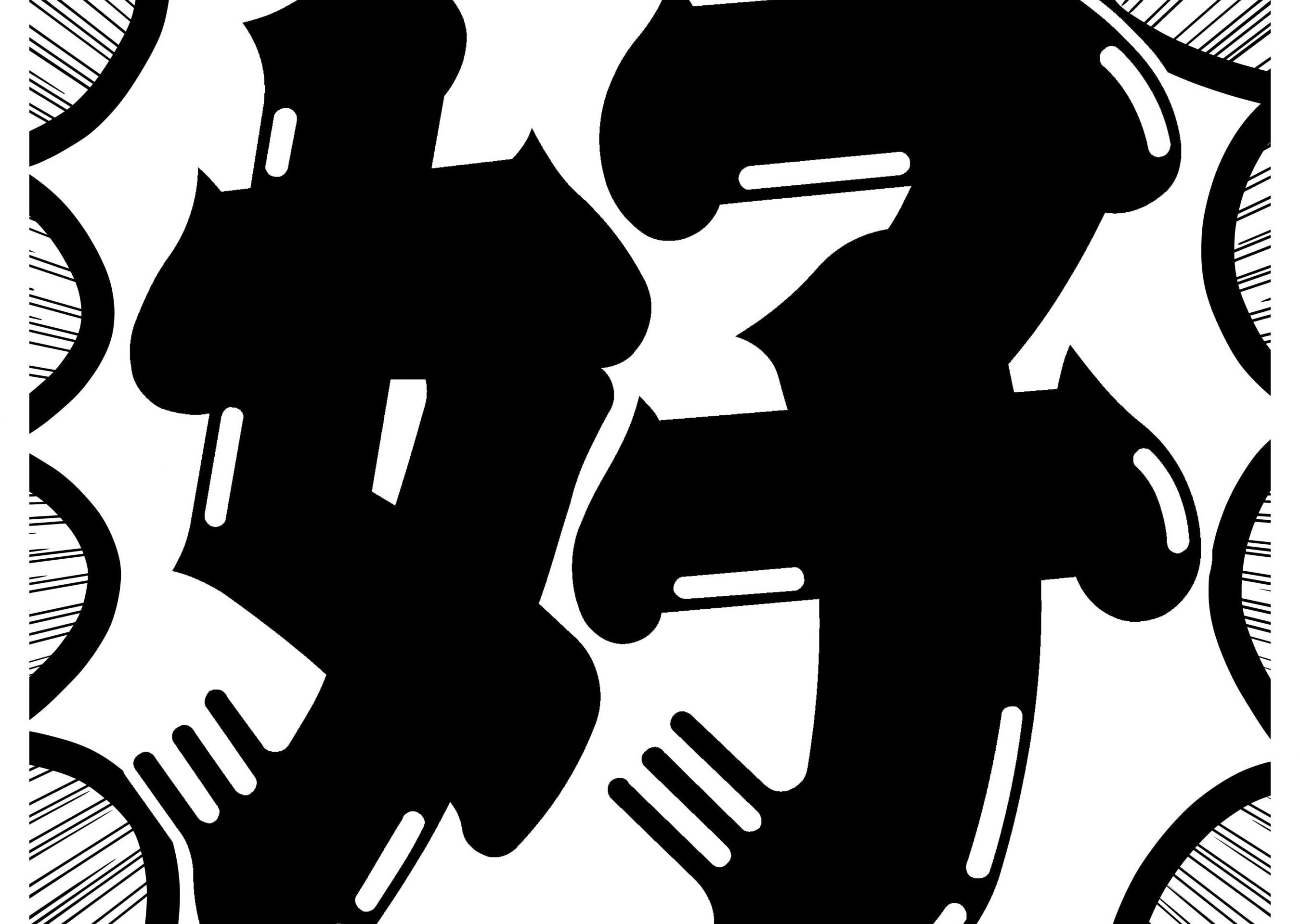 《超超超超超喜欢你的一百个女朋友》漫画 第114話