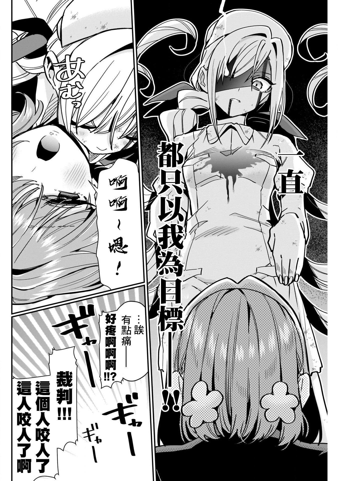 《超超超超超喜欢你的一百个女朋友》漫画 第117話