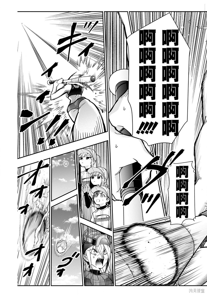 《超超超超超喜欢你的一百个女朋友》漫画 第5卷