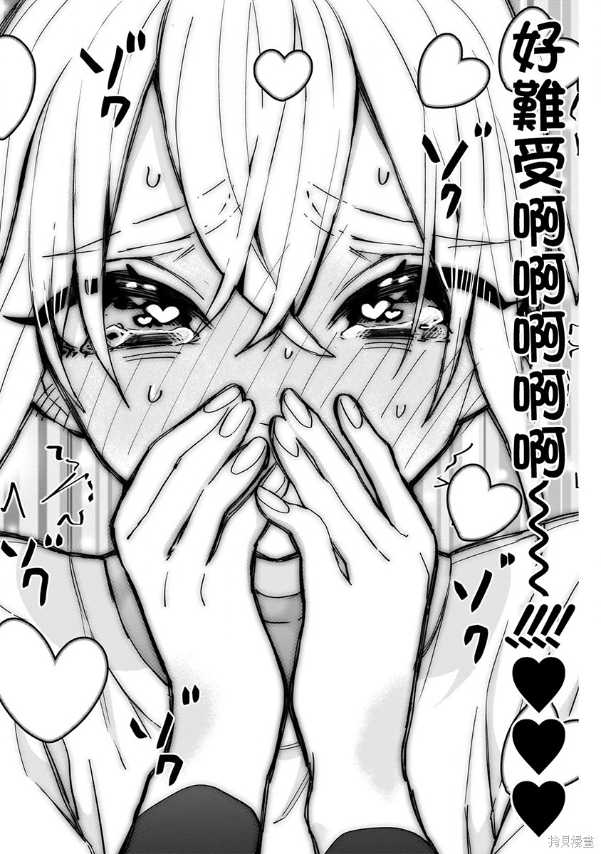 《超超超超超喜欢你的一百个女朋友》漫画 第5卷