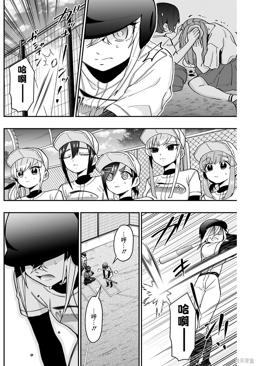 《超超超超超喜欢你的一百个女朋友》漫画 第5卷