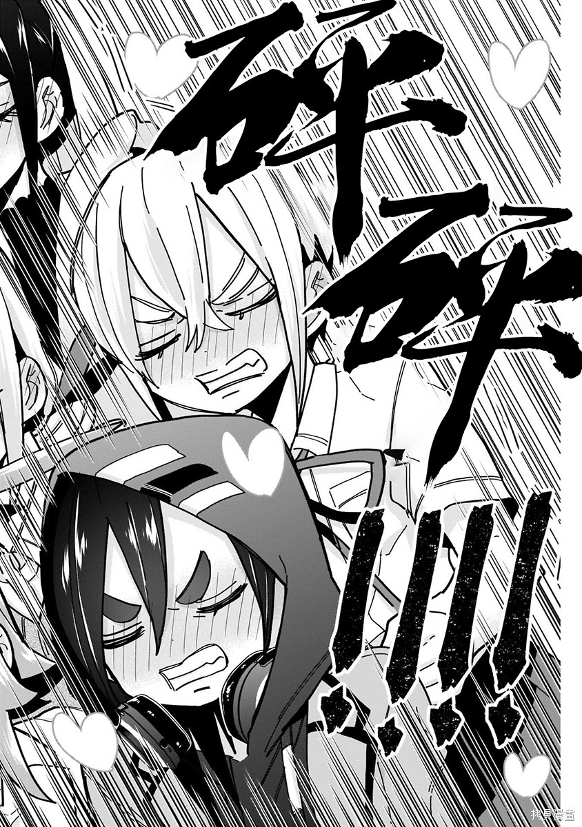 《超超超超超喜欢你的一百个女朋友》漫画 第5卷